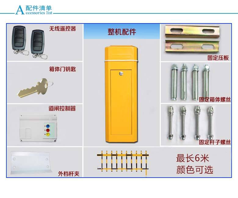 沧州渤海新区道闸机配件详解