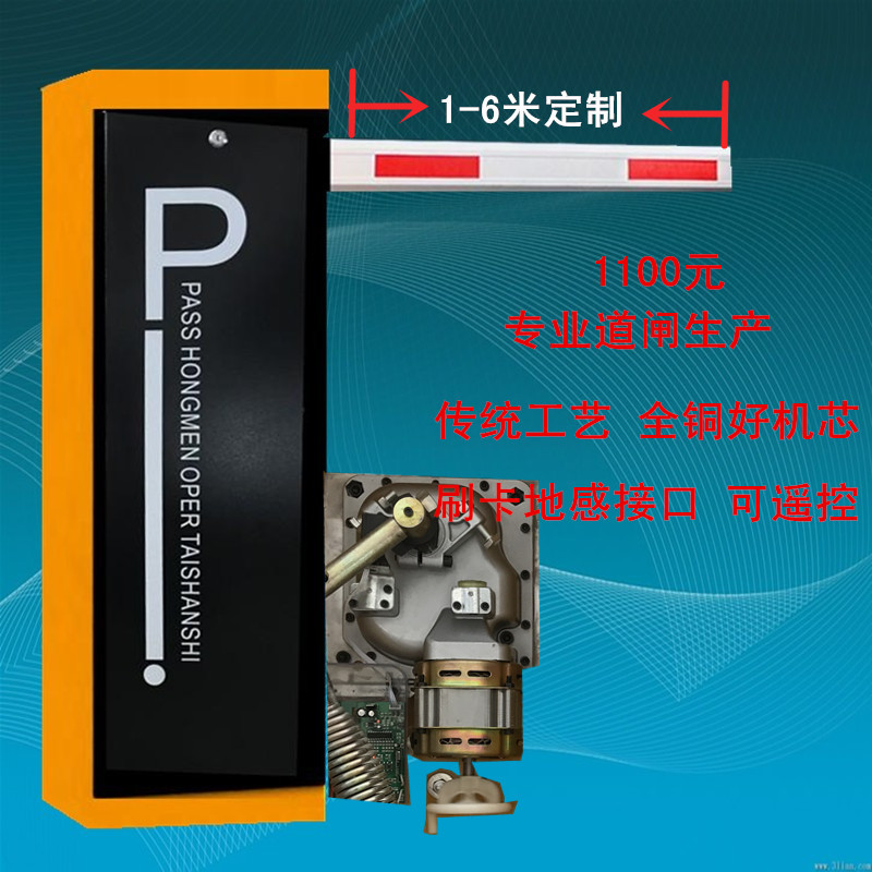 沧州渤海新区经济型定制道闸